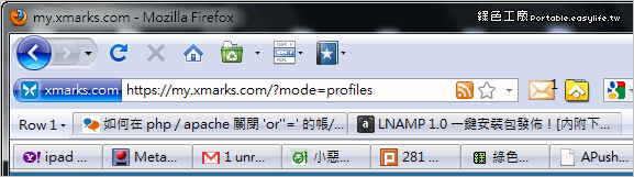 Firefox打造雲端的瀏覽頁籤，有效提升工作效率。使用TooManyTabs與Xmarks