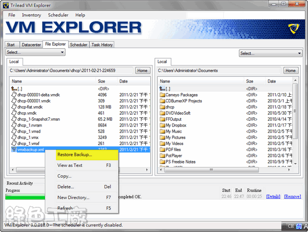 VM Explorer。ESXi、ESX備份工具
