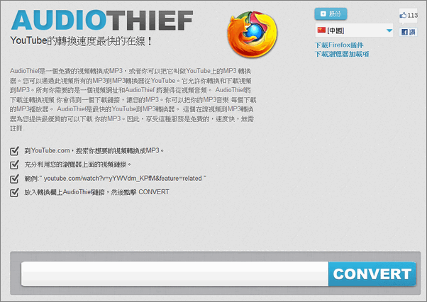 Youtube影音轉檔還不會嗎？線上工具輕鬆轉換成MP3