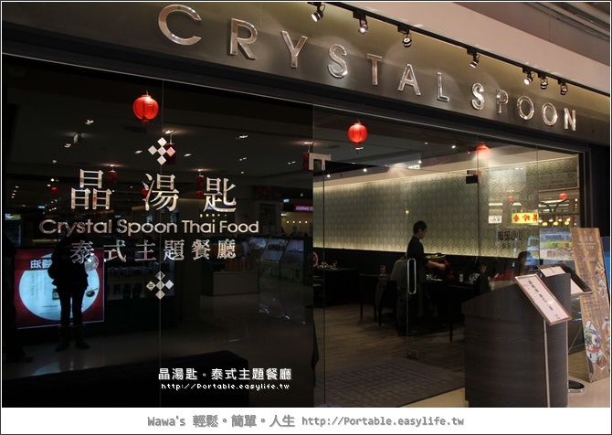 【宜蘭新月店】晶湯匙。超級厚切的蝦餅！讚啦！