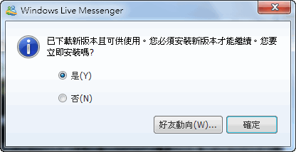 蘋果的messenger