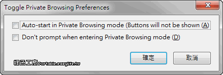 Firefox私密瀏覽模式。Firefox Private Browsing