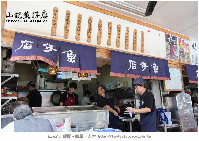 【台南】山記魚仔店。生猛的新鮮魚肉～我喜歡！