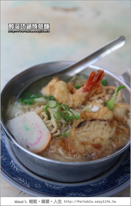 【台南】醇涎坊鍋燒意麵。好吃到都給他喝光光