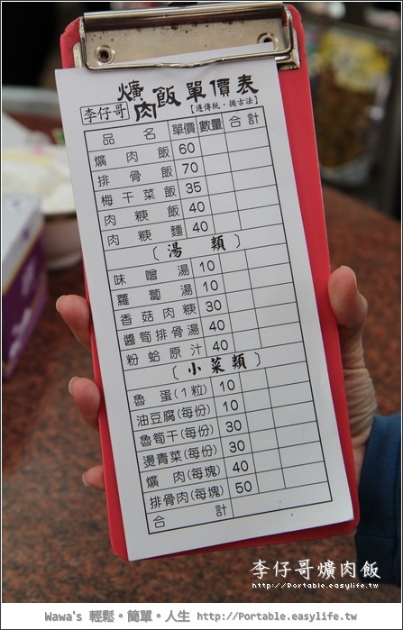 【埔里】李仔哥爌肉飯。美食？
