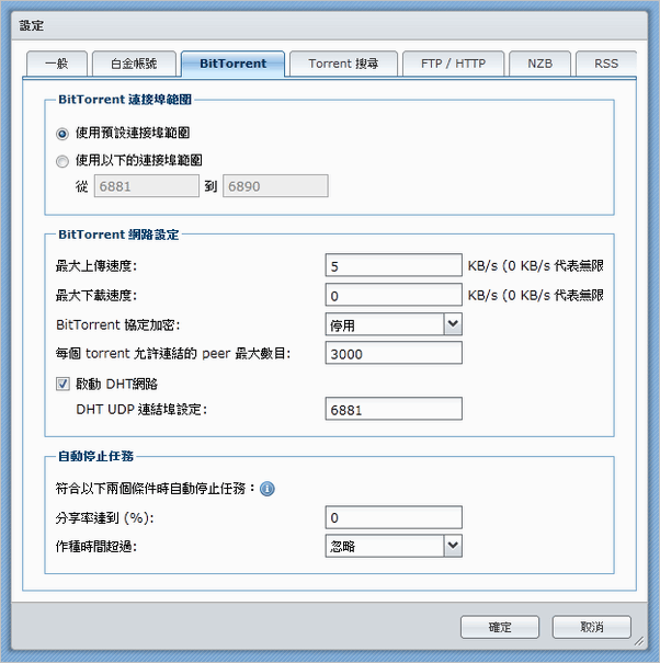 Synology Download Station