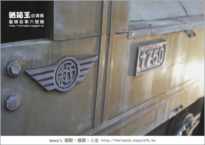 【清境】紙箱王餐廳。蜜蜂故事六號館