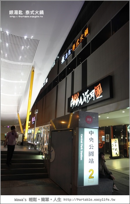 【高雄】銀湯匙泰式火鍋！泰式風味吃到飽～