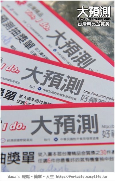 【台灣精品】大預測的現場活動！台灣精品號在台南
