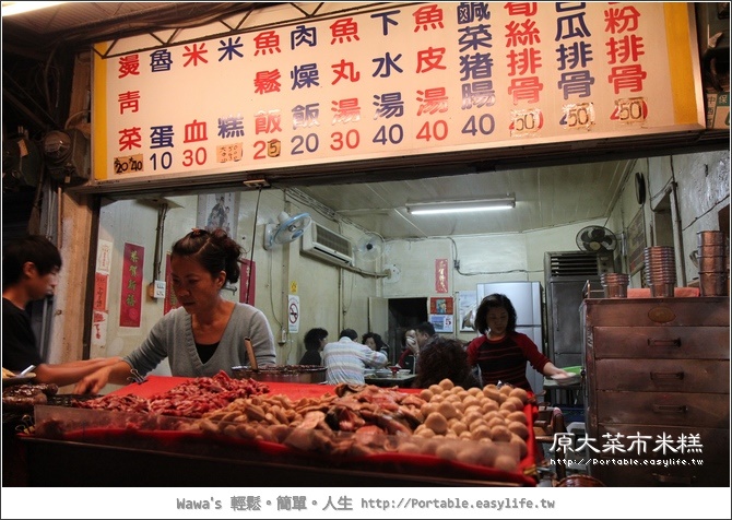 【台南】原大菜市米糕。保安路