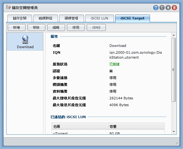 Linux連接iSCSI with Synology DS211+