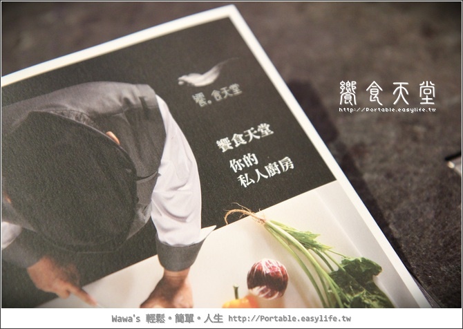 【台北】饗食天堂。美味料理吃到飽啊！