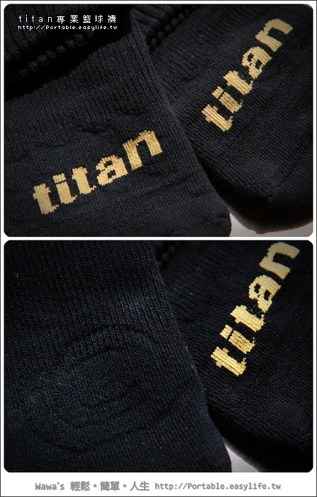 titan專業籃球襪