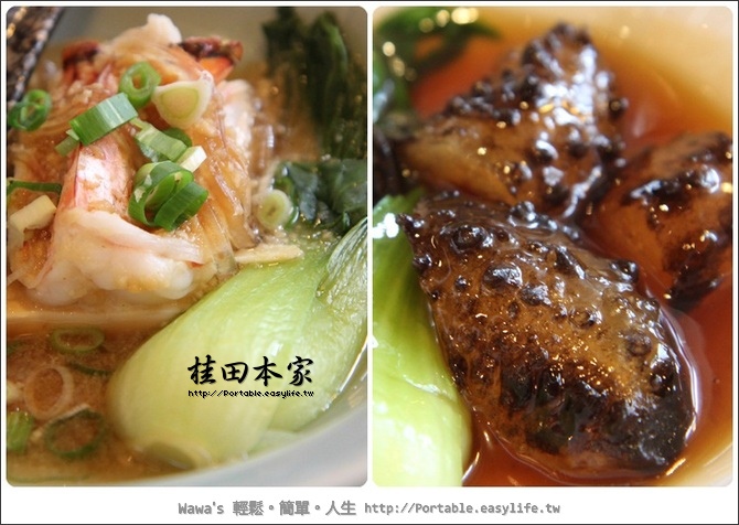 桂田本家。台南日本料理