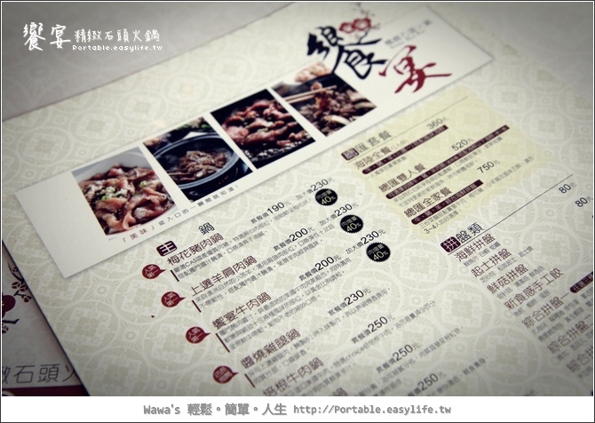 【重新店】饗宴精緻石頭火鍋。單人的石頭小火鍋唷！