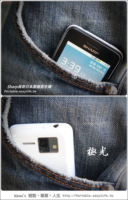 Sharp Android日式智慧型手機。SH8118U黑澤、SH8128U極光