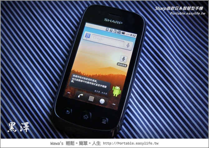 Sharp Android日式智慧型手機。SH8118U黑澤、SH8128U極光