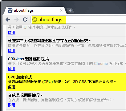 Chrome AngryBirds 硬體加速+關卡全開+三顆星