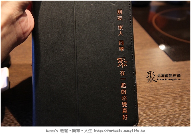 【台南長榮店】聚～北海道昆布鍋。一吃再吃的美味火鍋