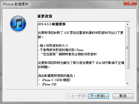 iOS 5.1 1 App 下載