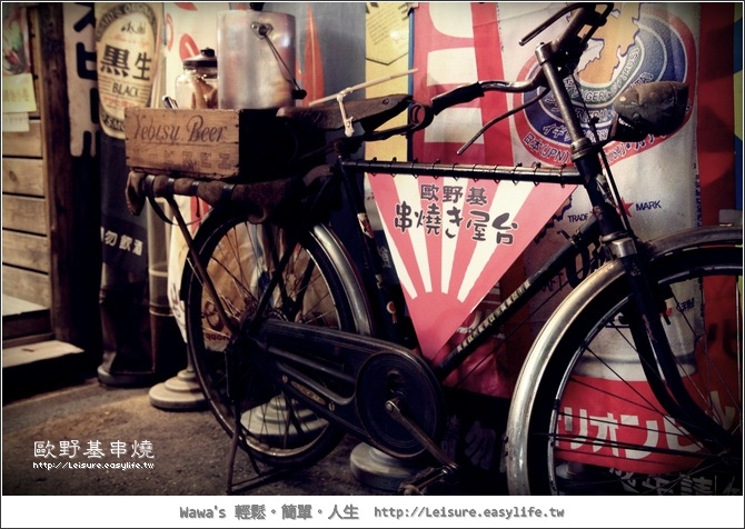 【台南】歐野基燒烤。真是串燒的好滋味啊！