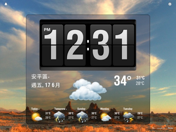 iPad翻頁式時鐘+高畫質風景