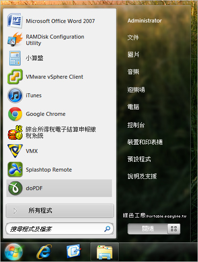 【Win7佈景主題】Mac OS X Lion新風格體驗～水啦！