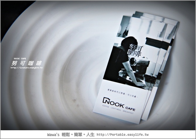 【台南】努可咖啡。NOOK CAFE