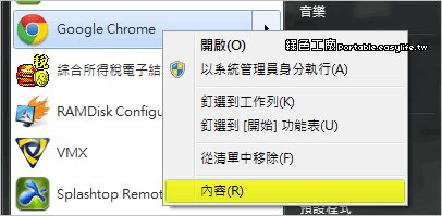 chrome使用RAMDisk