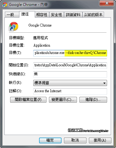 chrome使用RAMDisk