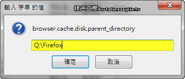 firefox使用RAMDisk