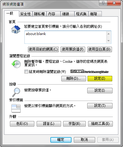 ie使用RAMDisk