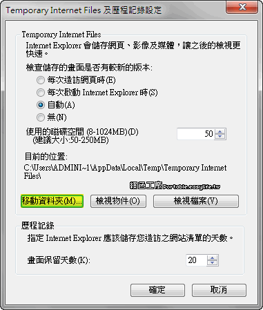 ie使用RAMDisk