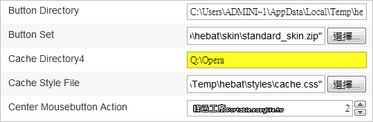 opera使用RAMDisk