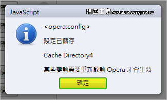 opera使用RAMDisk