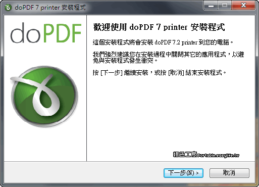 doPDF。免費的PDF印表機