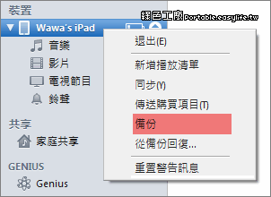 ipad多工手勢失效