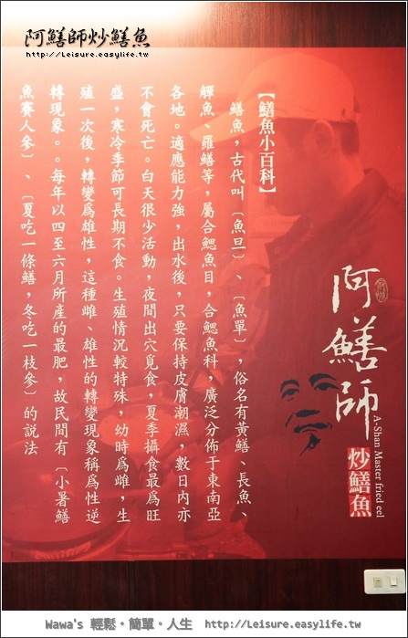 【台南】阿鱔師炒鱔魚。味道很重的意麵
