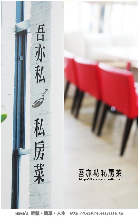 豆麥私房菜 八德店