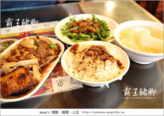 【台南】壹等品霸王豬腳。好吃的腿庫、中段、豬蹄，新發現的美味啊！