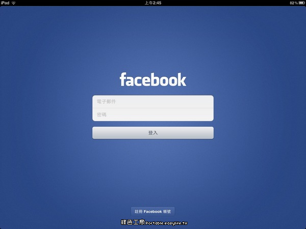 iPad解禁Facebook iPhone版本，iPad瀏覽模式一級棒