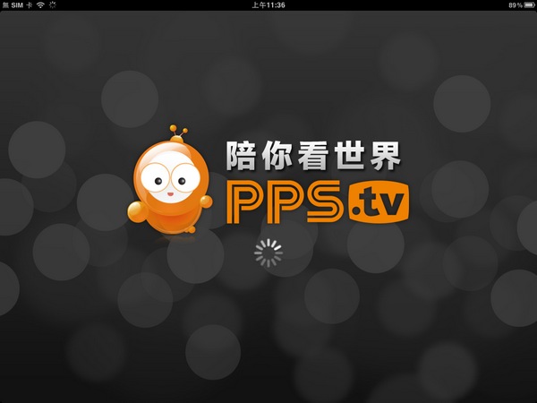 iPhone/iPad收看PPS影音（PPStream），電視多、電影多、收視選擇多多多！