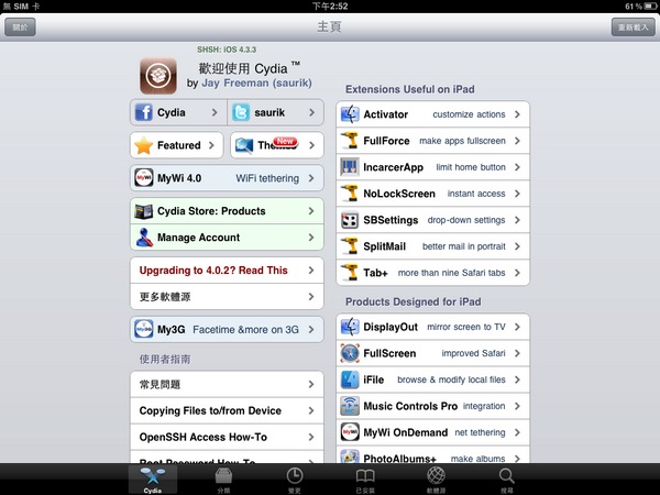 iPad2 4.3.3 JB