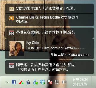 在桌面使用Facebook，像訊息般地接受通知