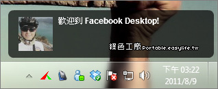 Facebook Desktop - Facebook桌面工具，自訂通知功能，掌握最新動態！