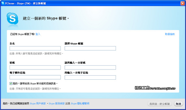 Skype_join.jpg