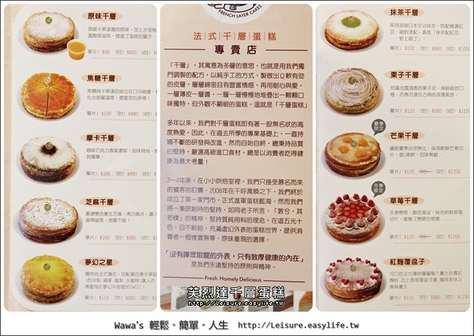 【台南】芙烈達千層蛋糕。台南千層蛋糕的抉擇？