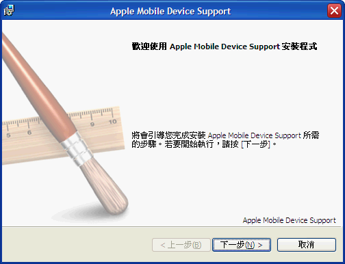AppleApplicationSupport.gif