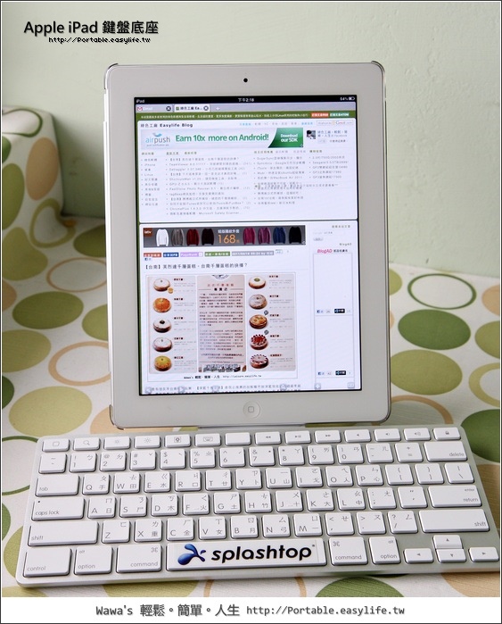 Apple iPad 鍵盤底座