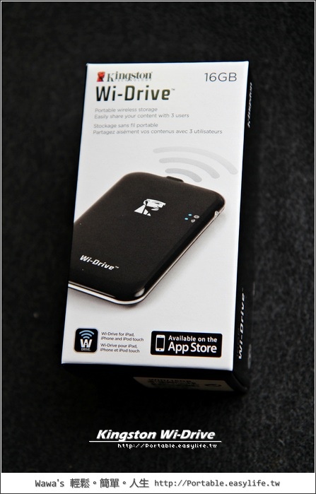 【開箱】Kingston Wi-Drive。iPhone/iPad不怕空間不足！無線儲存裝置增大容量，共享檔案！